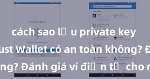 cách sao lưu private key ví trust Trust Wallet có an toàn không? Đánh giá ví điện tử cho người Việt